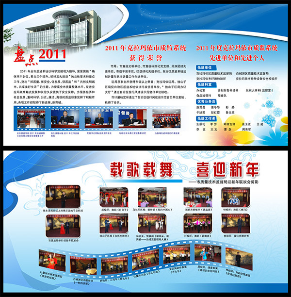 宣傳畫公示欄