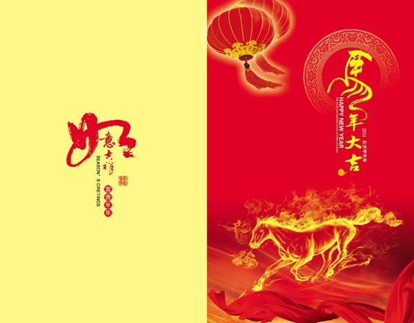 新年賀卡