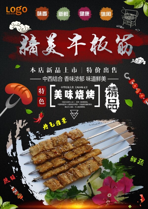 牛板筋燈箱片