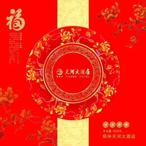 月餅包裝