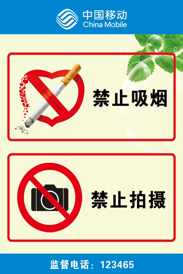 禁止拍照?qǐng)D片