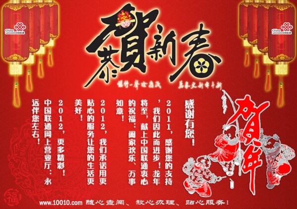 春節(jié)賀卡