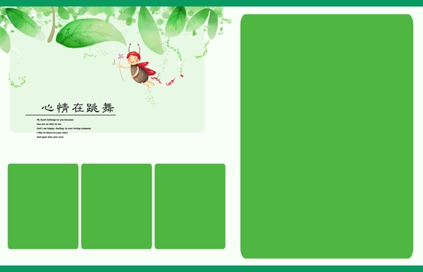 相冊模板圖片