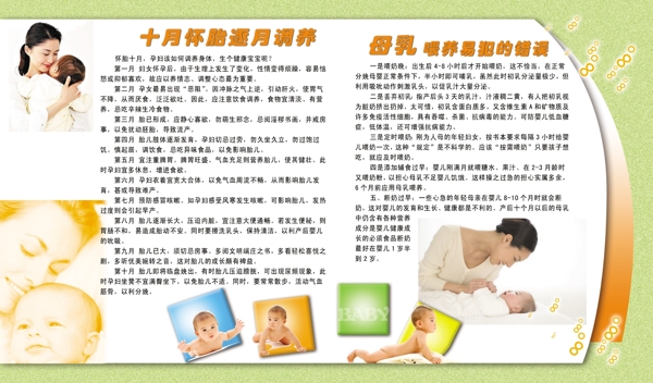 醫(yī)院婦產(chǎn)科展板圖片