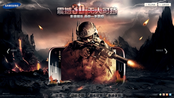 3D手機制作