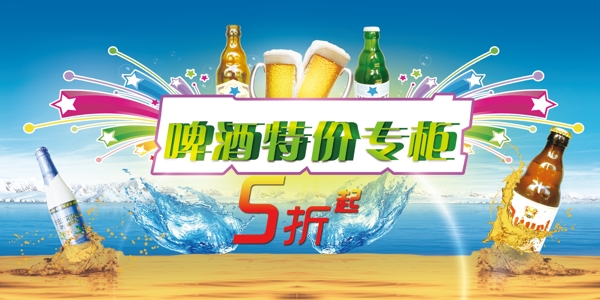 啤酒促銷燈布
