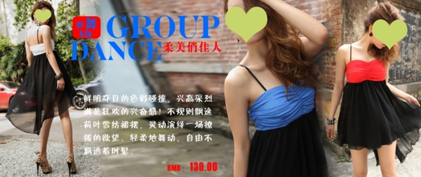淘寶女裝海報圖片