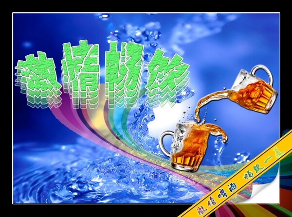 啤酒節(jié)海報(bào)圖片