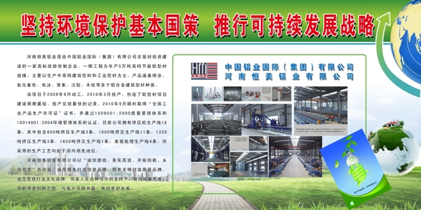 65环境日展板图片