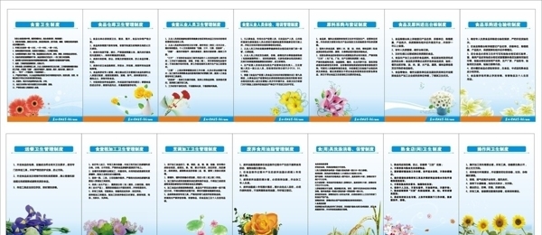 医院食堂制度图片