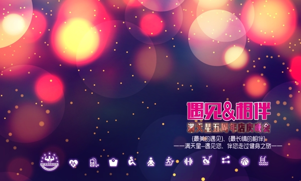 签名墙背景PSD文件