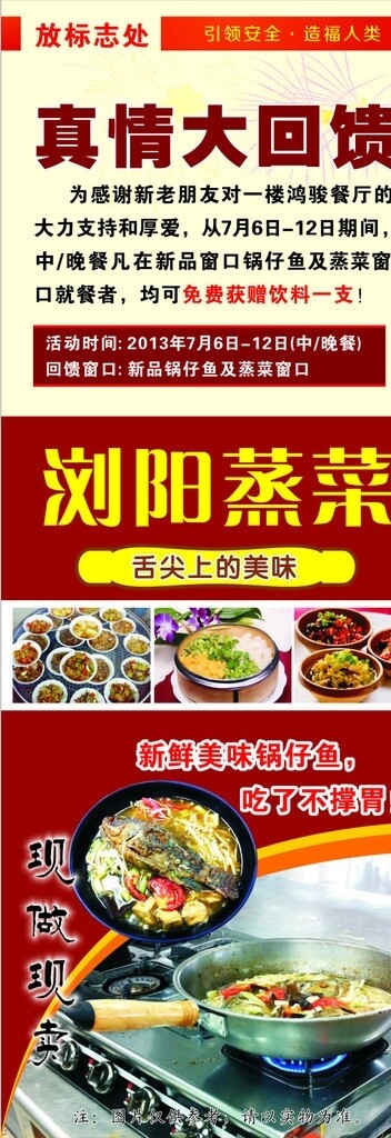 浏阳蒸饭蒸菜图片