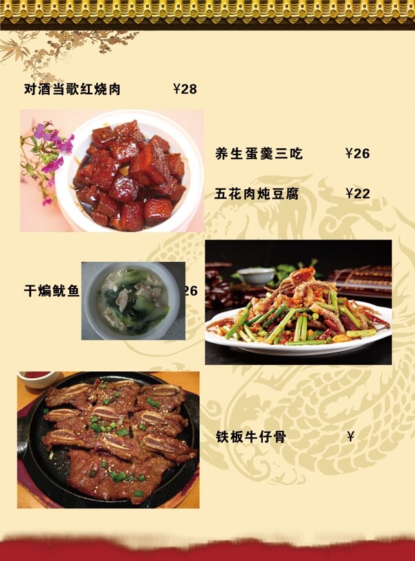 菜譜