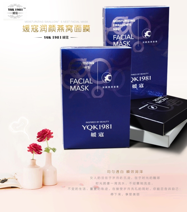 各類品牌面膜宣傳海報(bào)