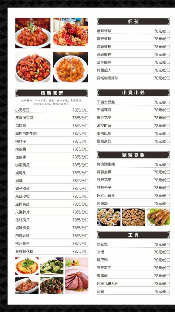 菜單