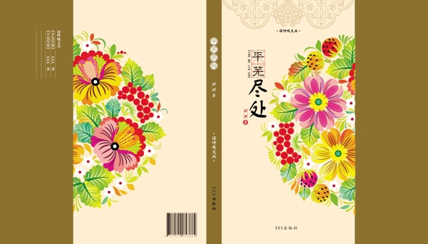 书籍封面设计