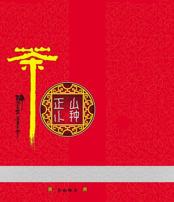 茶葉手提帶