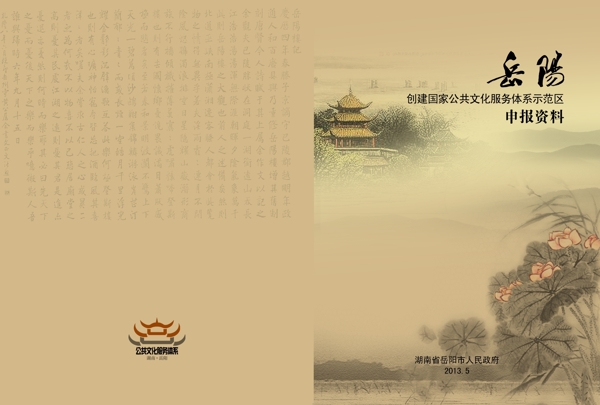 書籍封面圖片