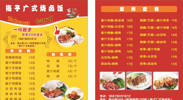 外賣卡