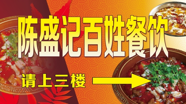 飯店展板設(shè)計圖片