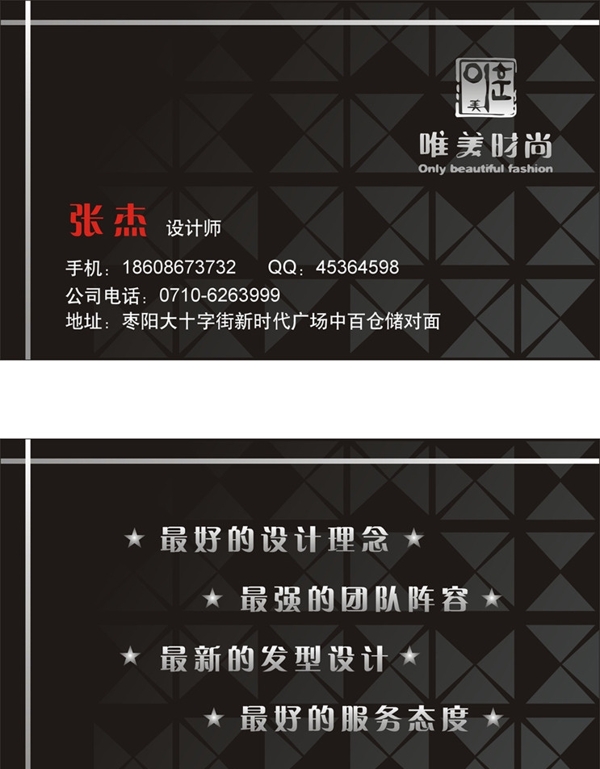 美發(fā)發(fā)型師圖片
