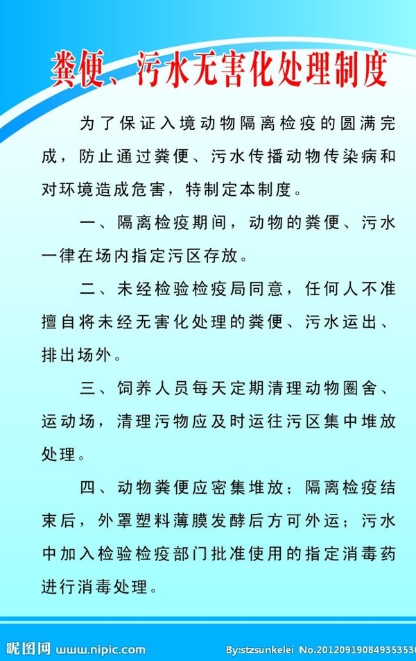 制度版面圖片