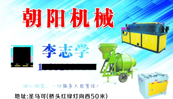 機(jī)械名片