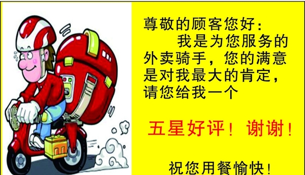 美團(tuán)外賣