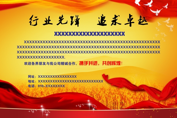 展板图片
