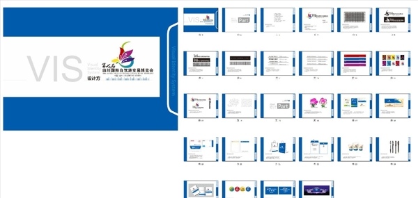 VI設(shè)計