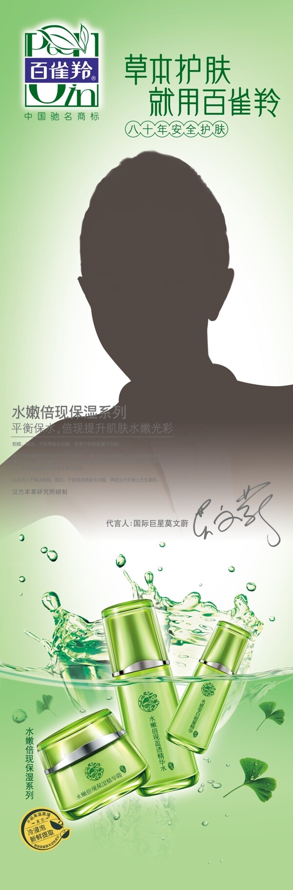百雀羚