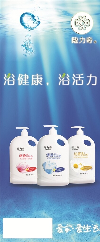 隆力奇展架