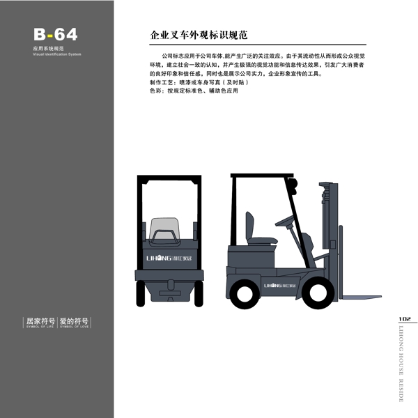 家具利紅家具VIS矢量CDR文件VI設(shè)計VI寶典