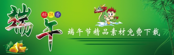 喜迎端午