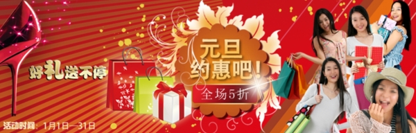 淘寶促銷海報