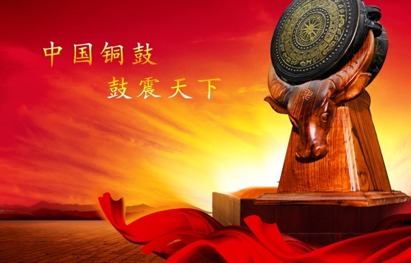 銅鼓宣傳單圖片