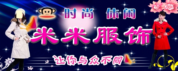 服裝店