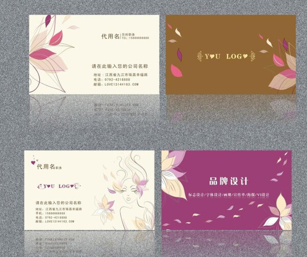 時尚女性名片圖片