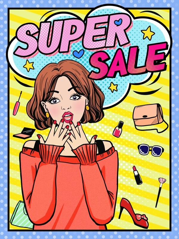 波普风淘宝狂欢购物节时尚美妆促销插画海报