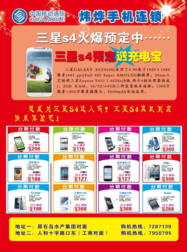 手機單頁圖片