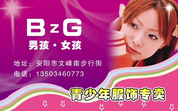 服裝00圖片
