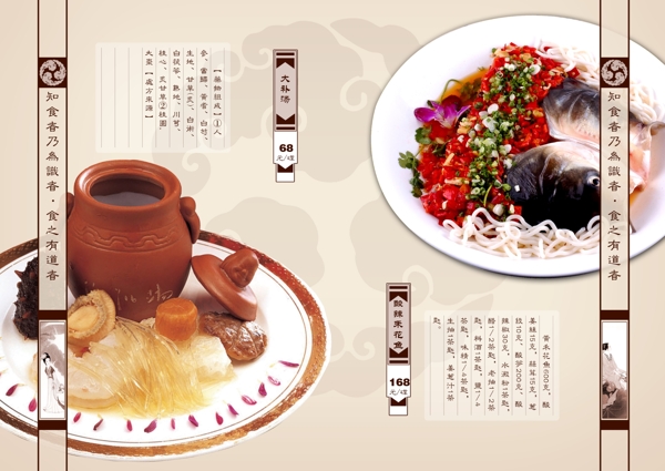 菜譜圖片