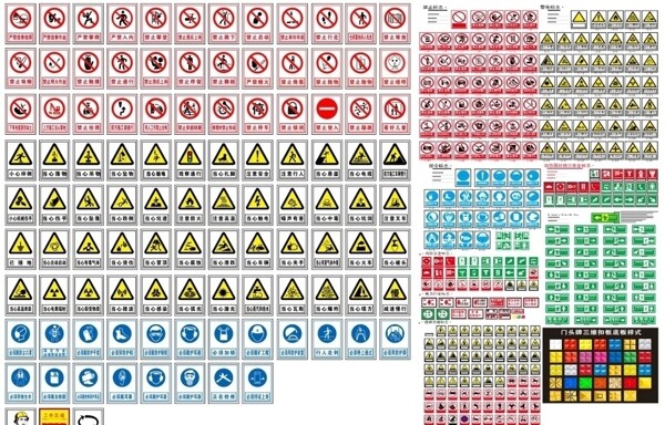 警示标示消防标禁止道路常用标示