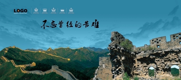 長城6