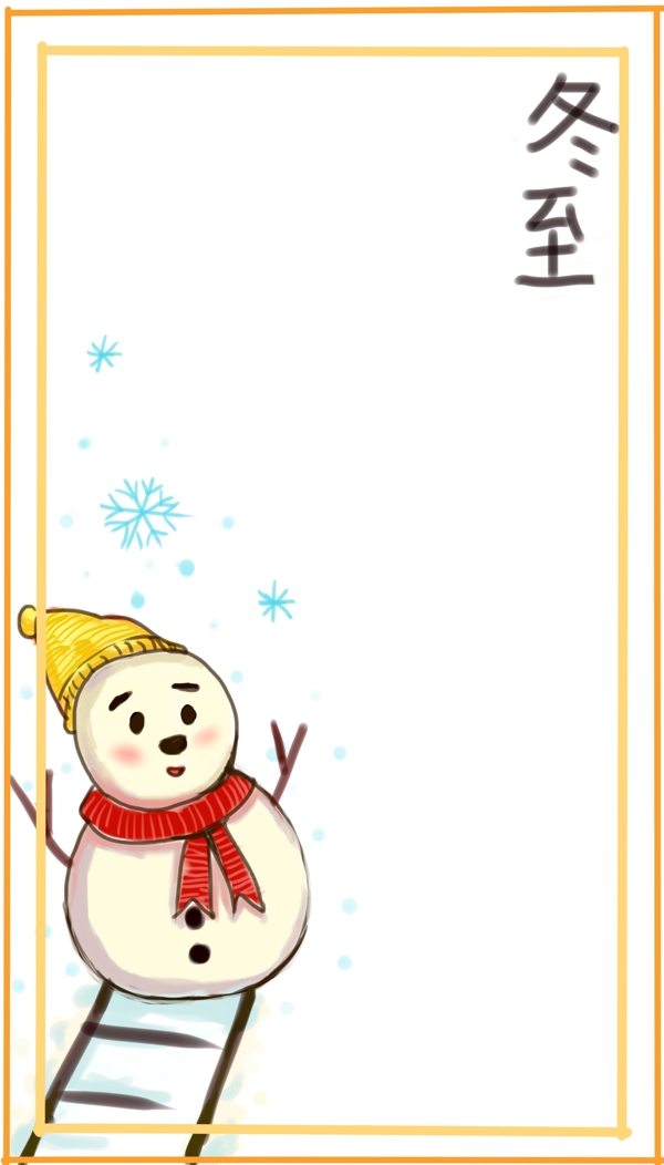 手繪冬至下雪邊框