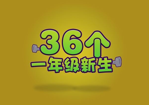 學生圖片