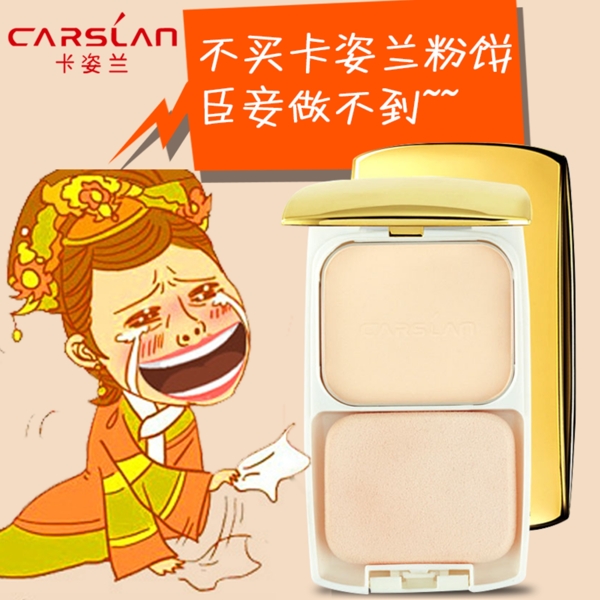 創(chuàng)意直通車