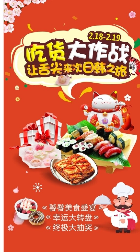 吃貨微信單圖