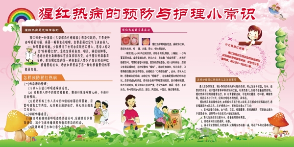 學(xué)校展板圖片