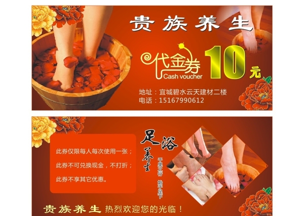 代金券圖片